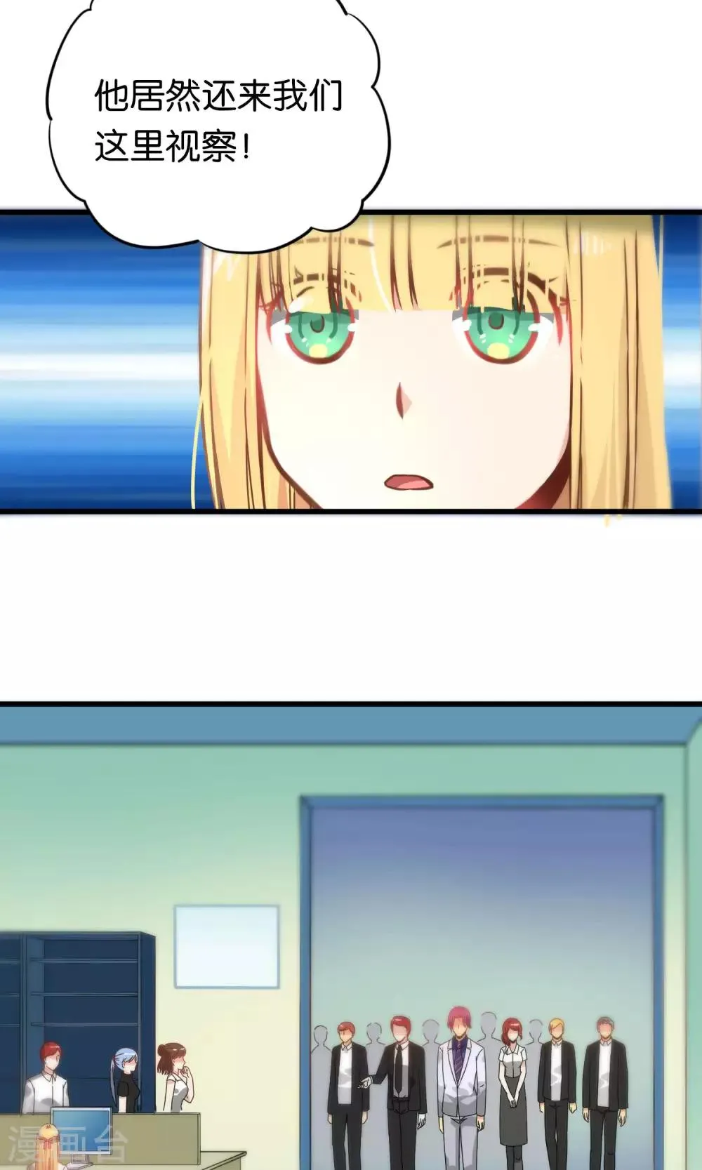 第74话 第24页
