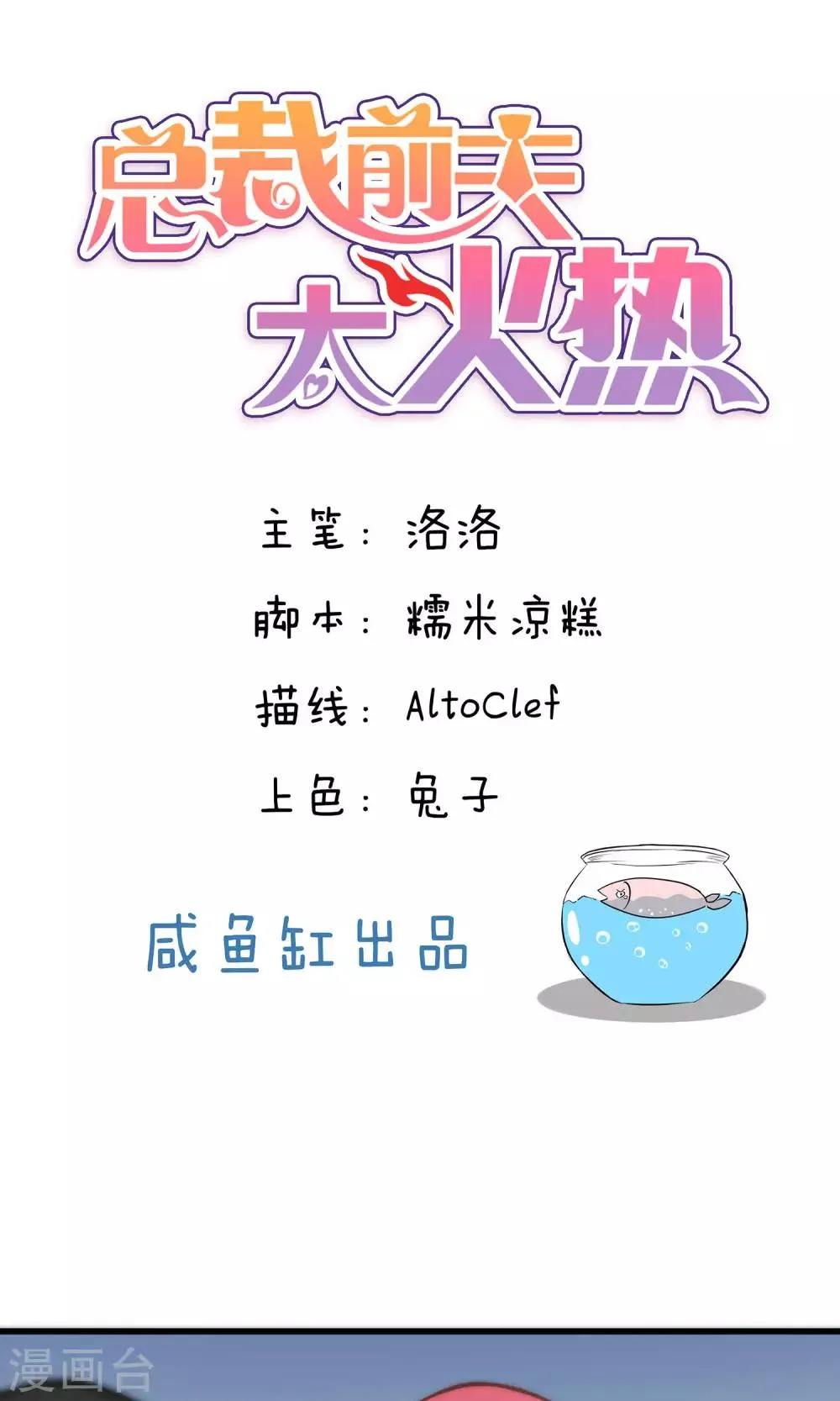 第75话 第1页