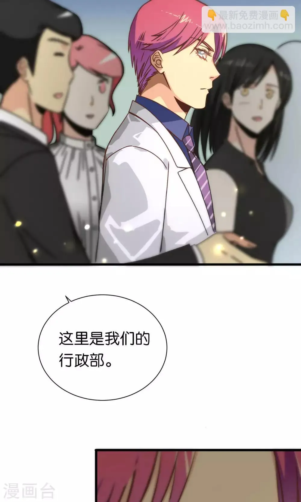 第75话 第2页