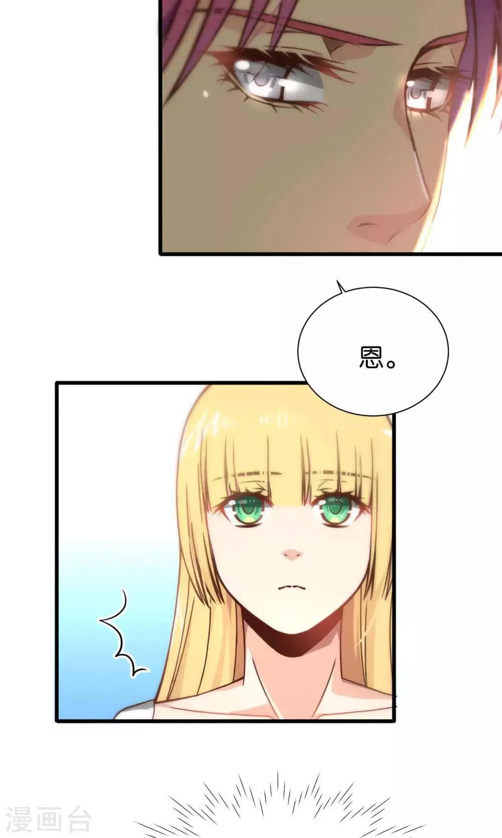 第75话 第3页