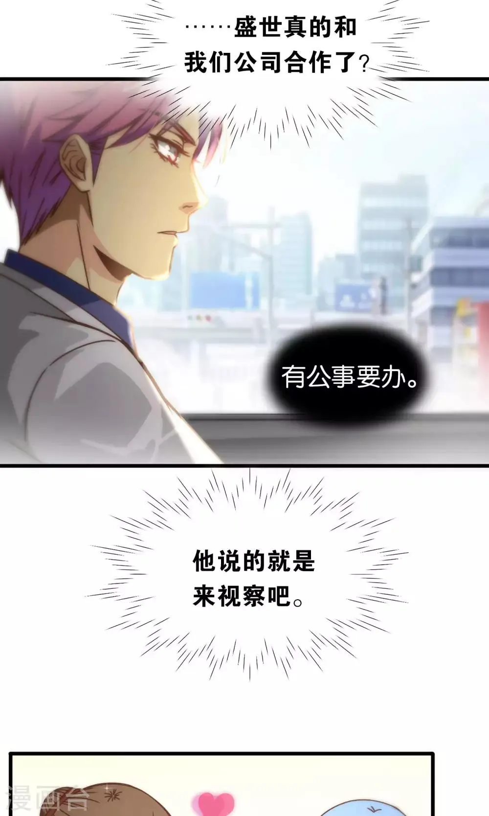 第75话 第4页