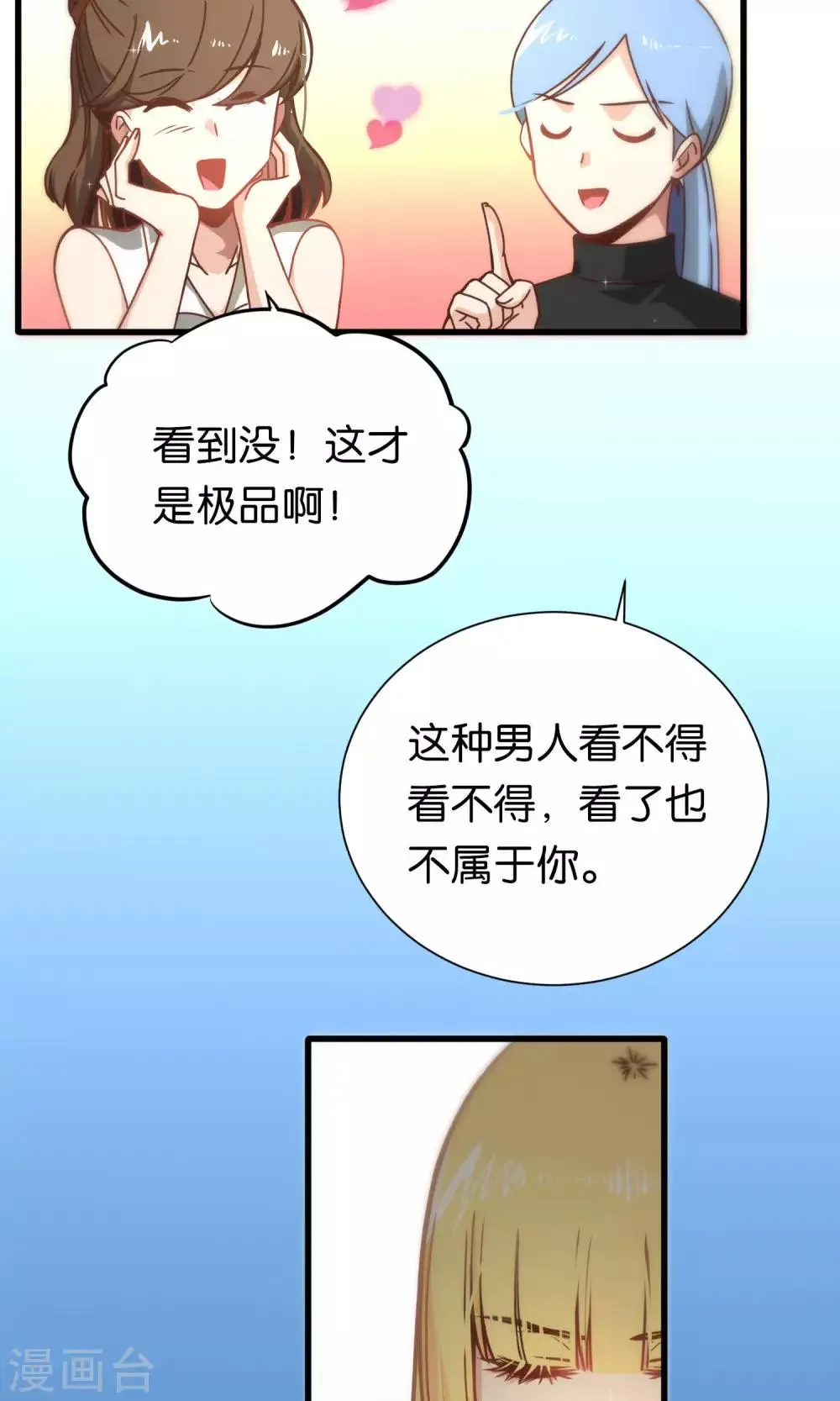 第75话 第5页