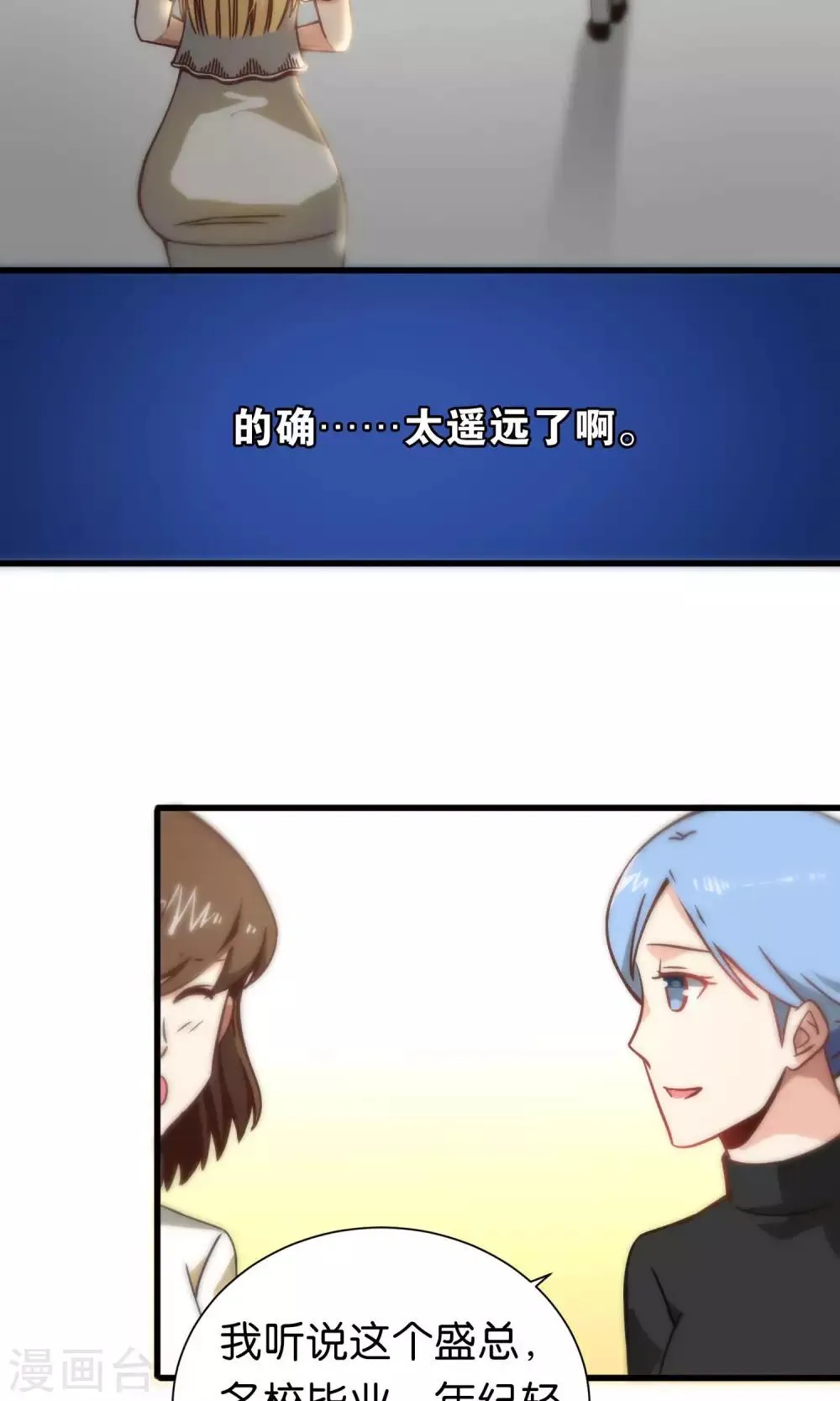 第75话 第7页