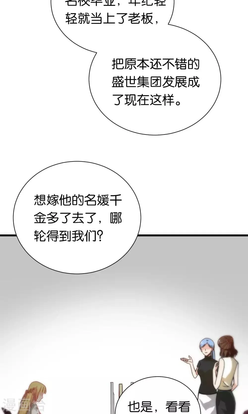 第75话 第8页