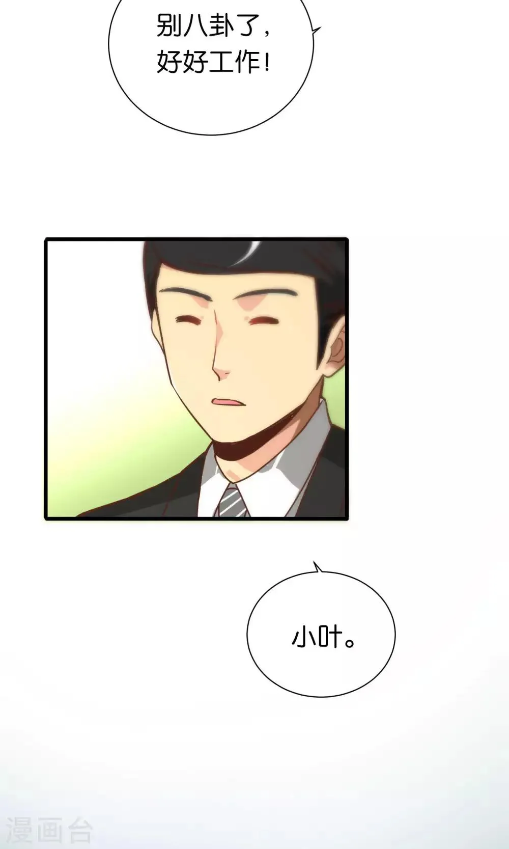 第75话 第10页