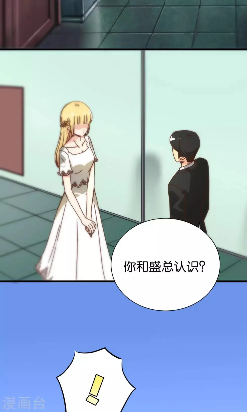 第75话 第12页