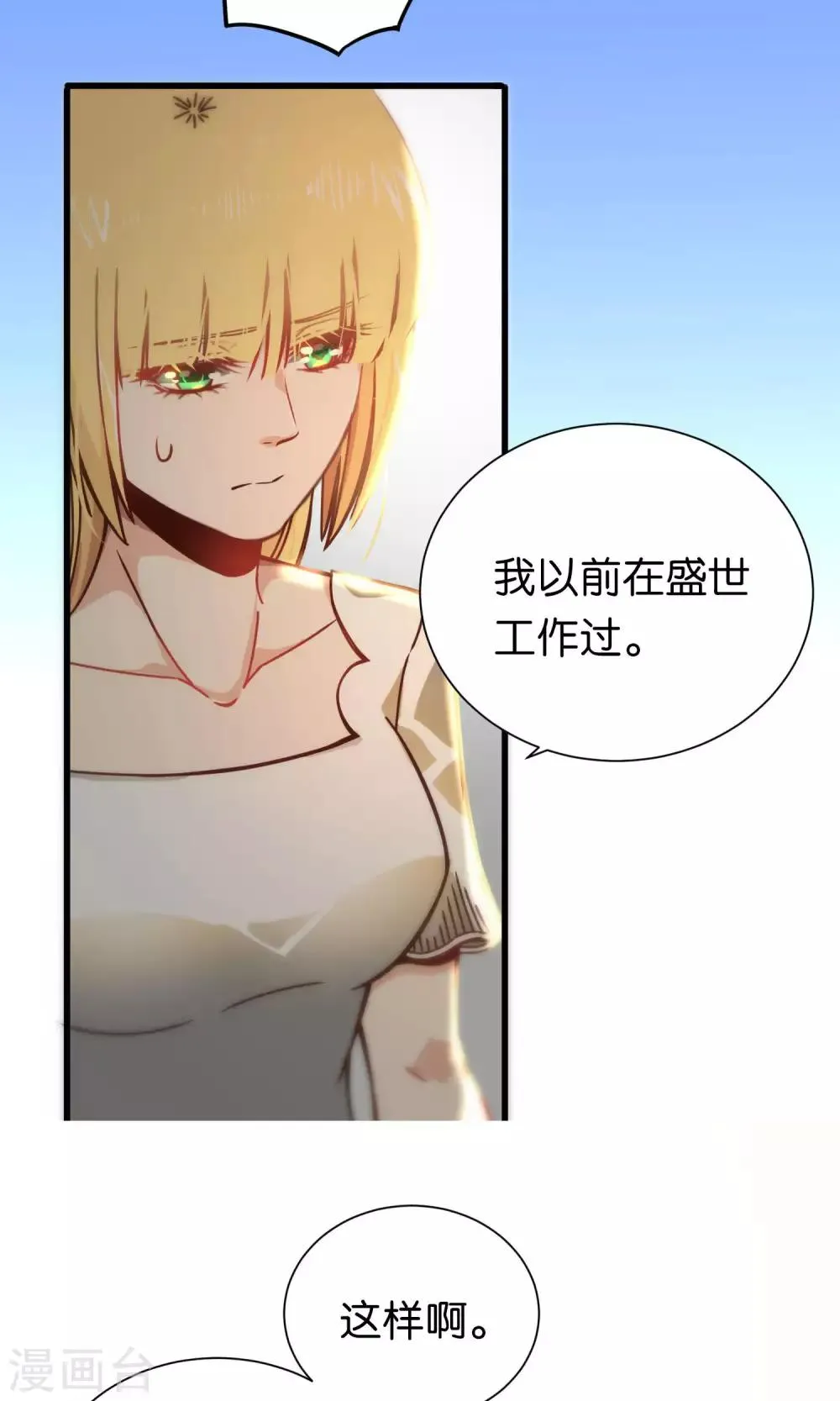 第75话 第13页