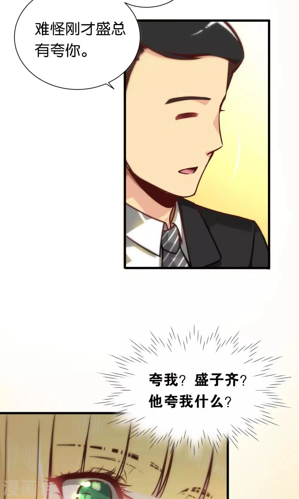 第75话 第14页