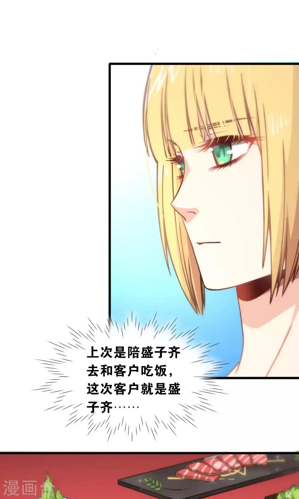 第75话 第21页