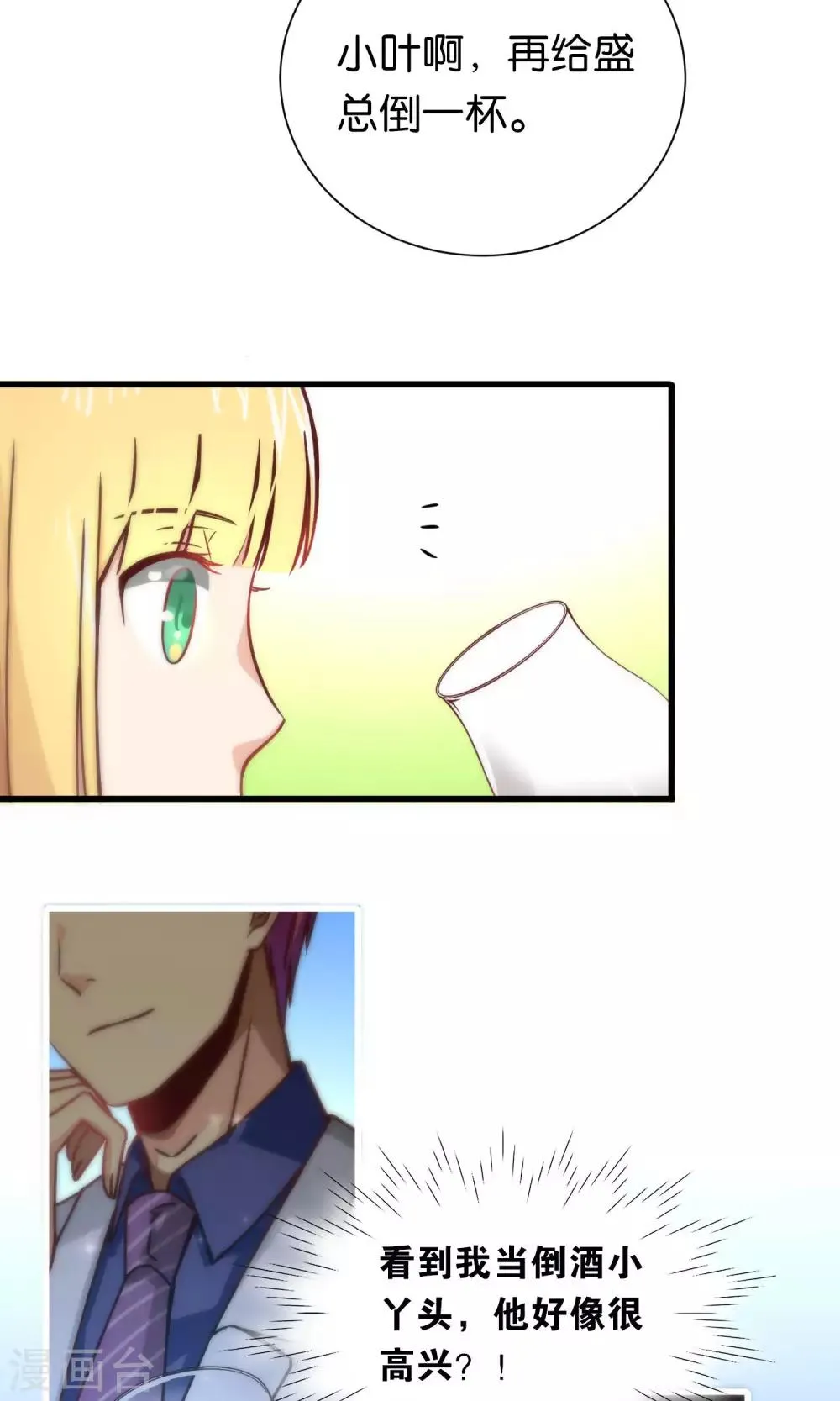 第75话 第24页