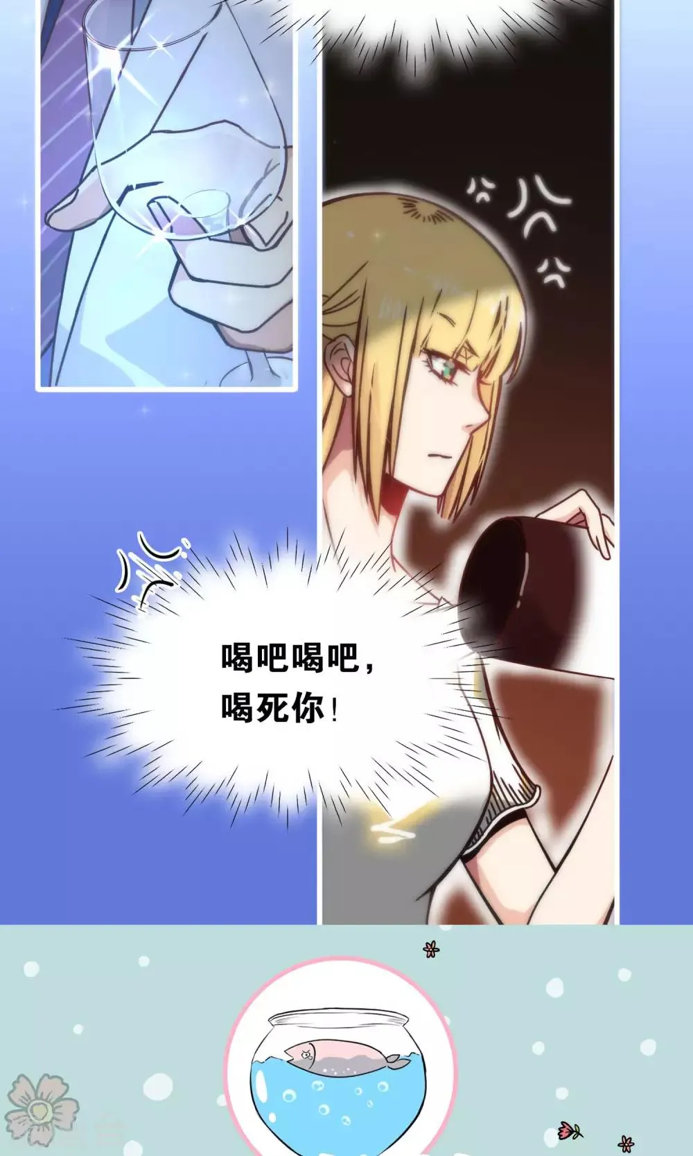第75话 第25页