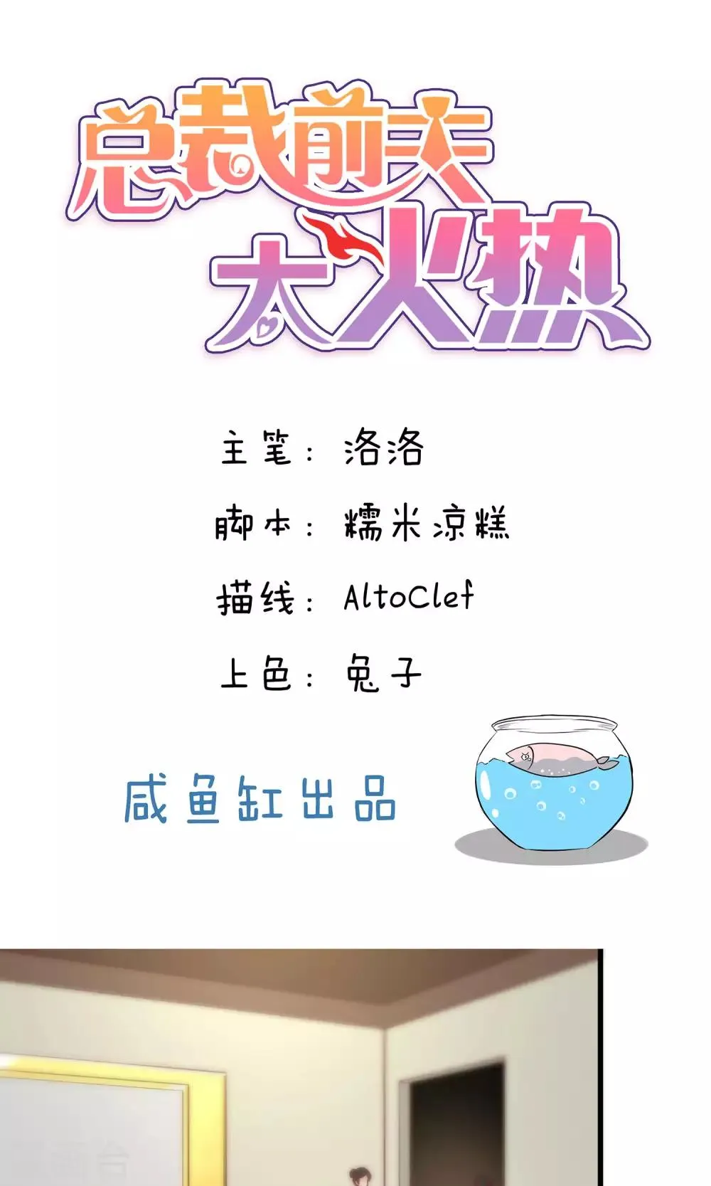 第76话 第1页