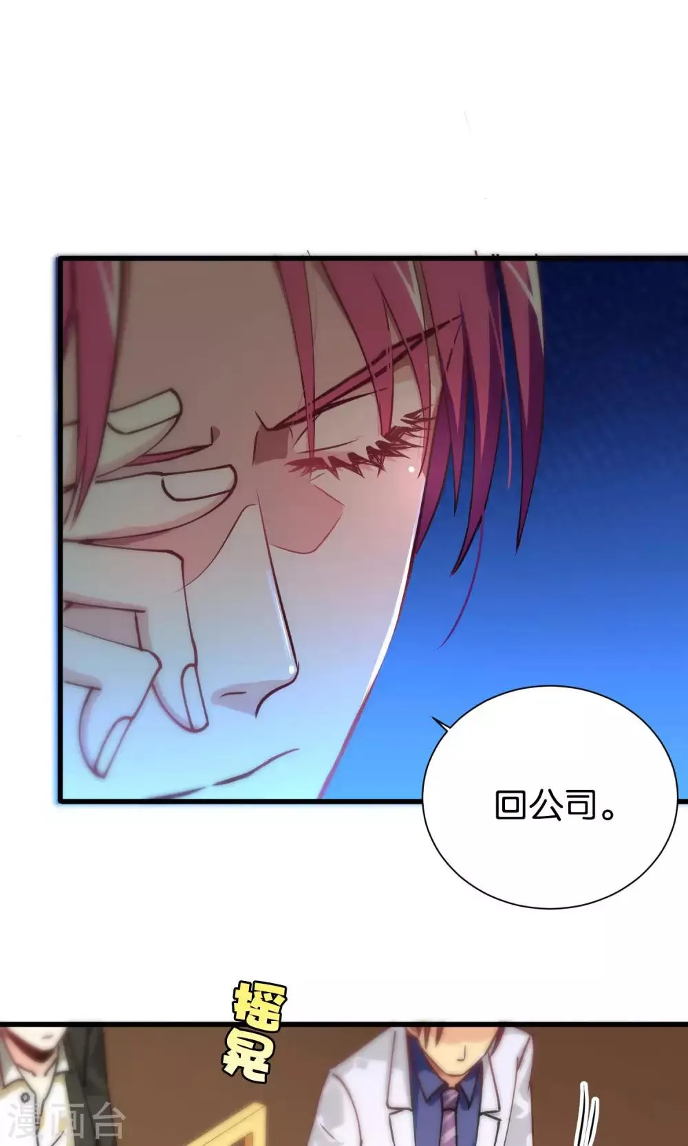 第76话 第4页