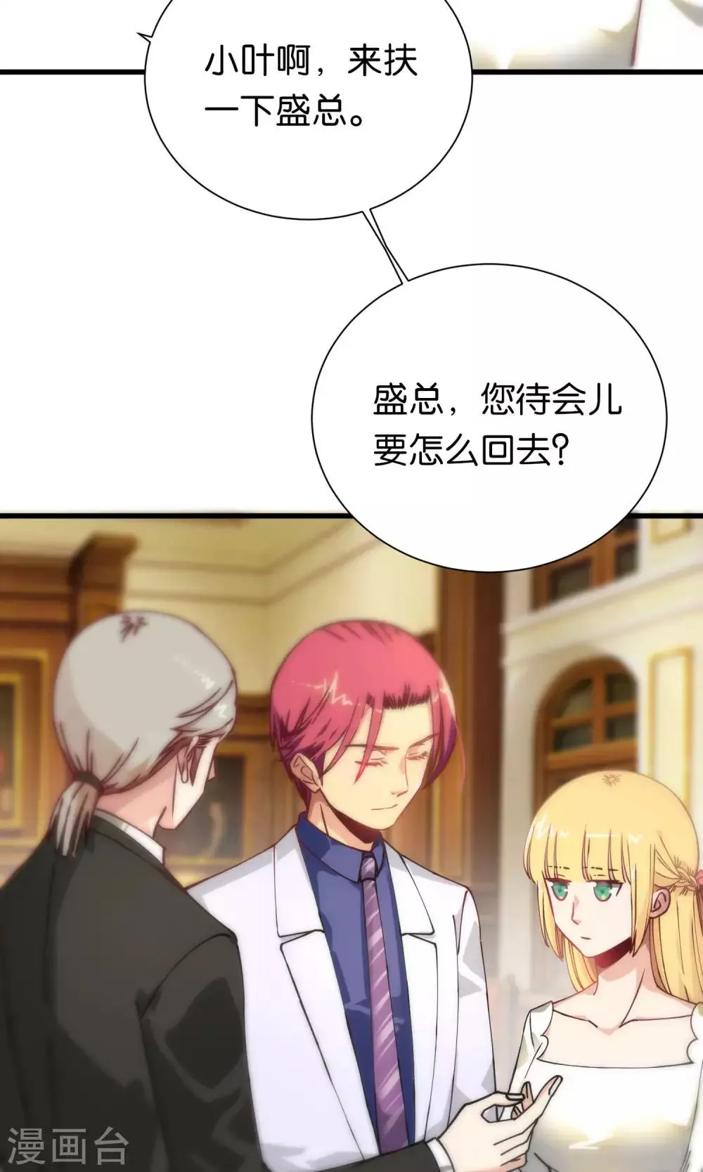 第76话 第6页