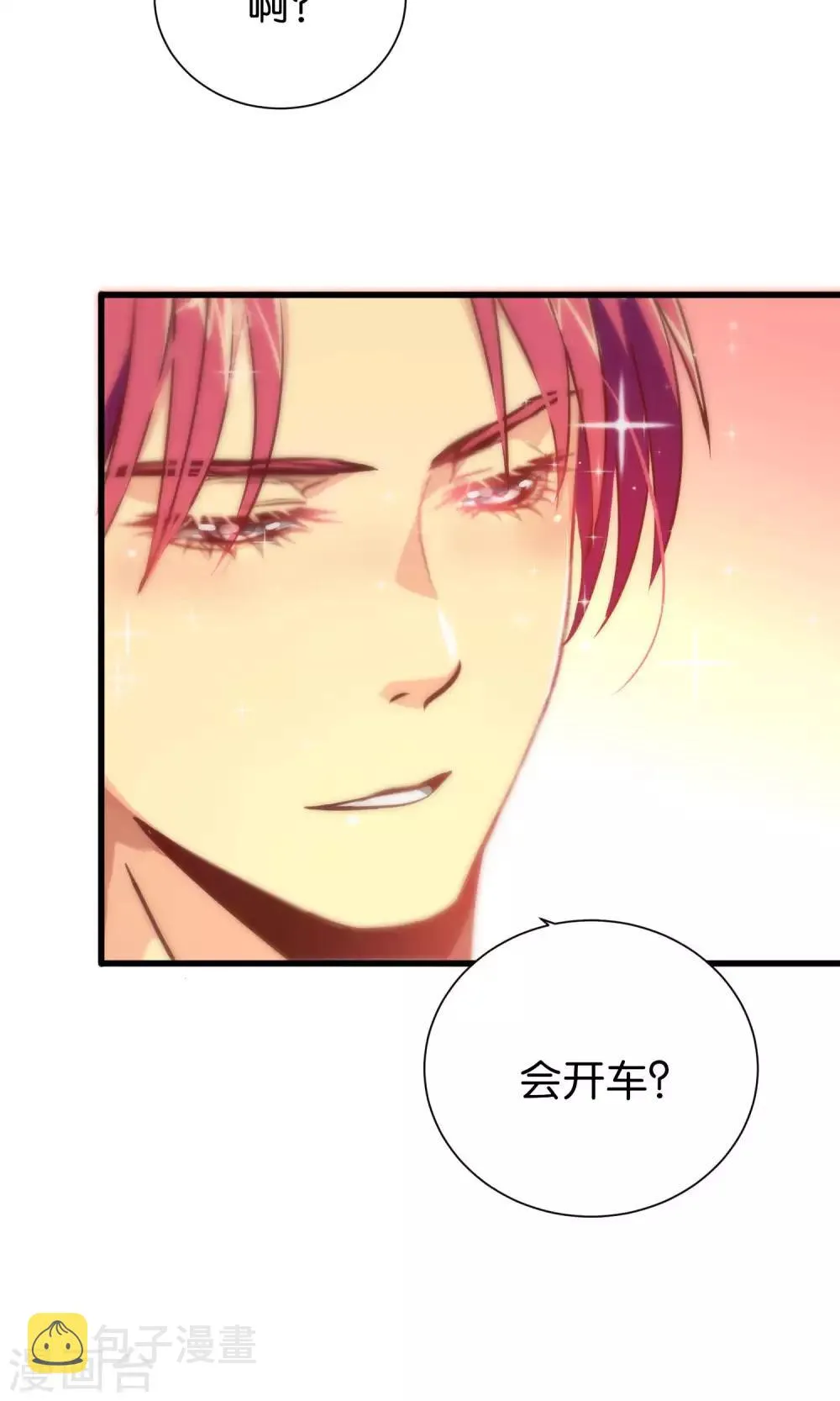 第76话 第9页
