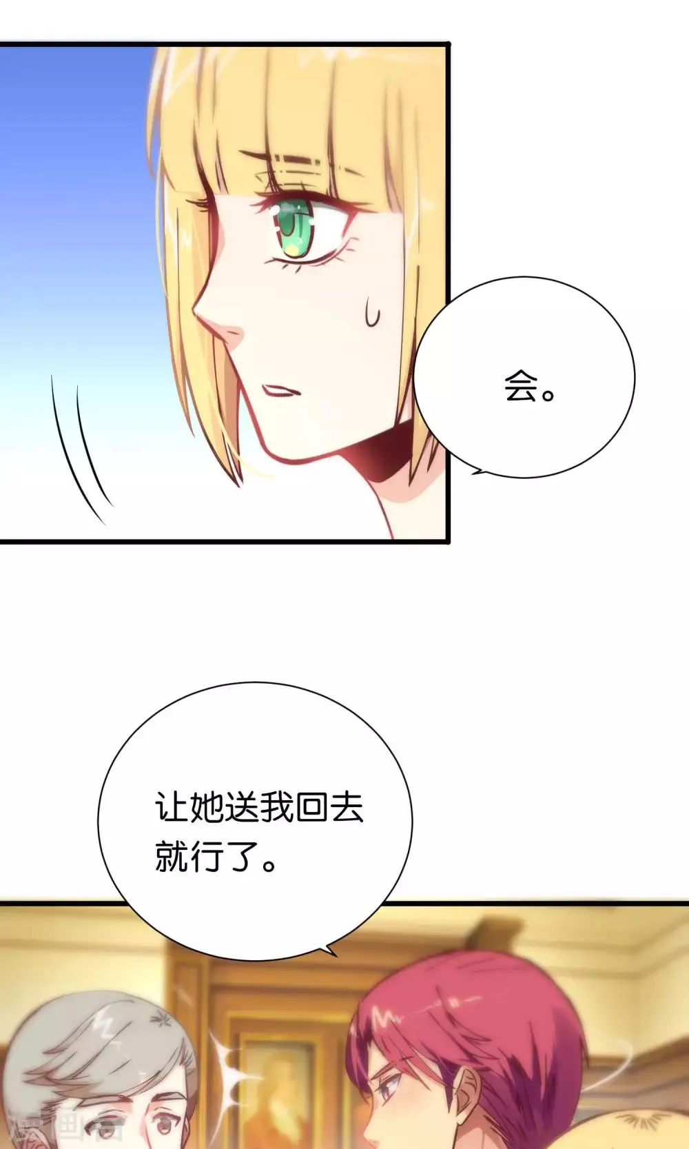 第76话 第10页