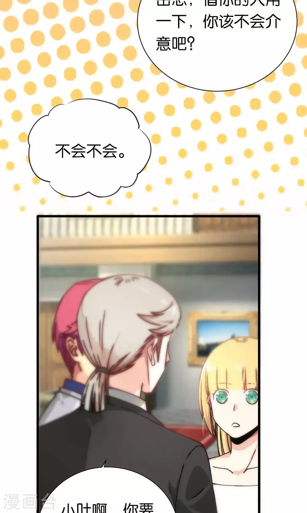 第76话 第12页