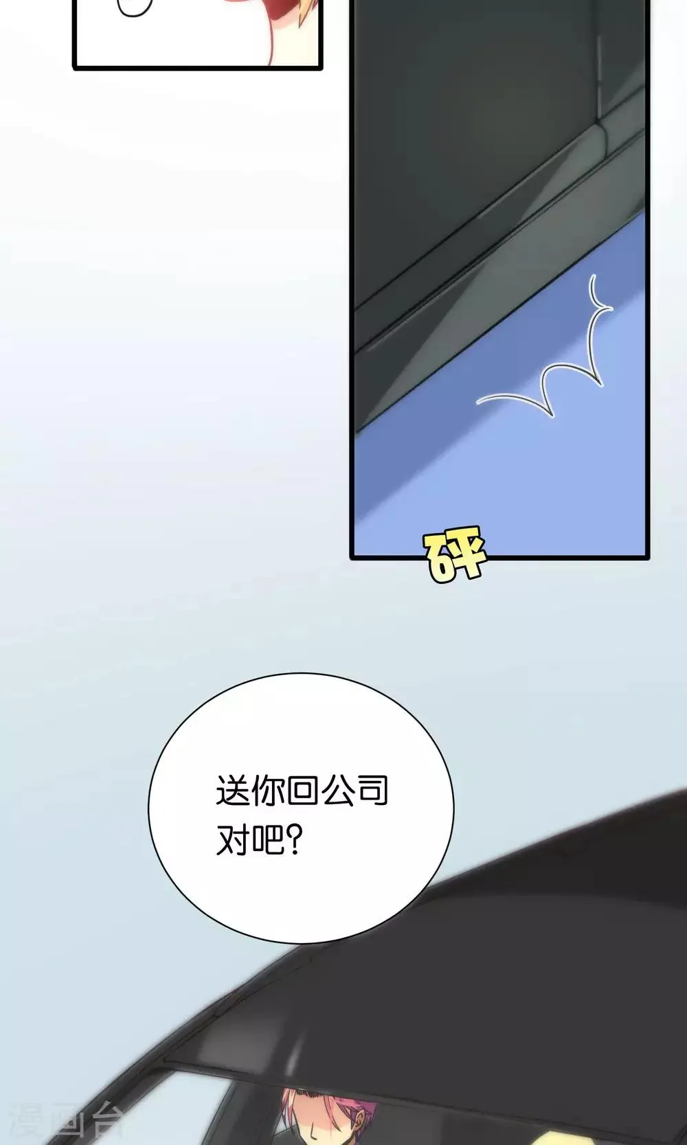 第76话 第17页