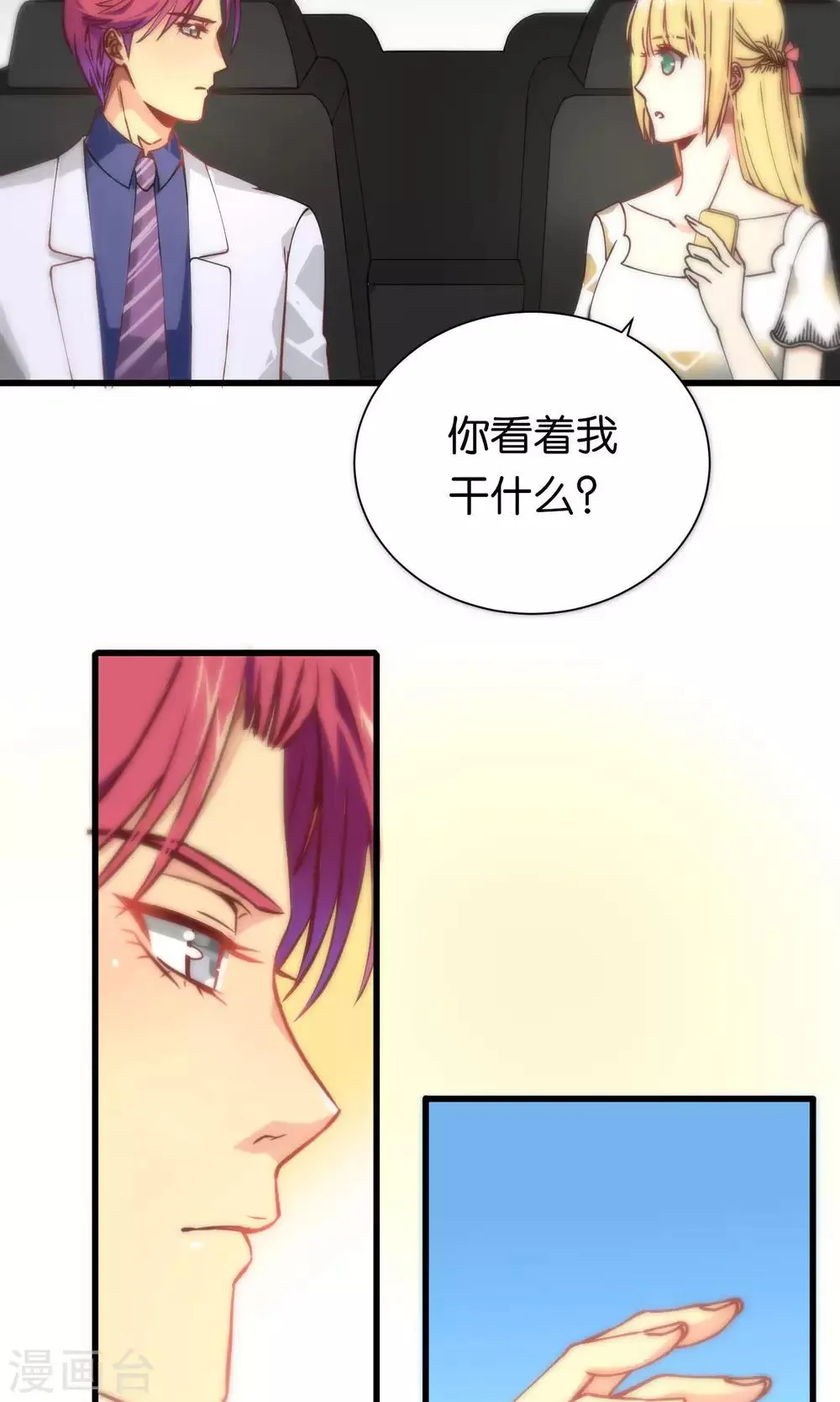第76话 第21页