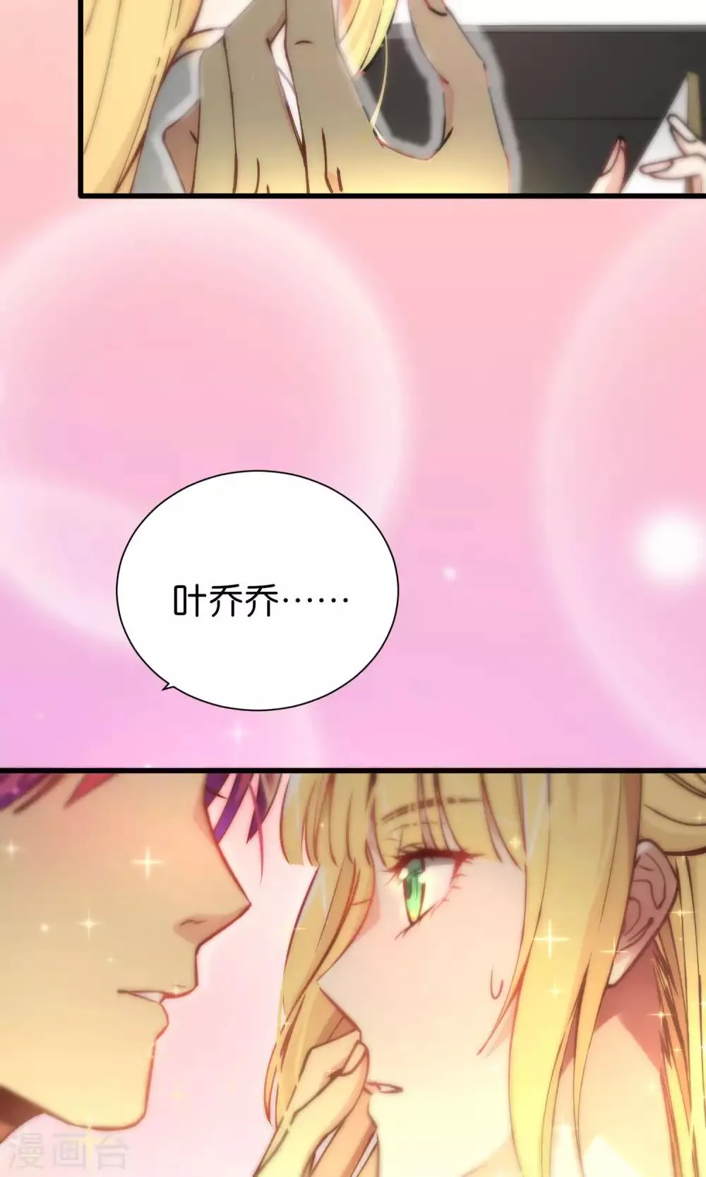 第76话 第23页