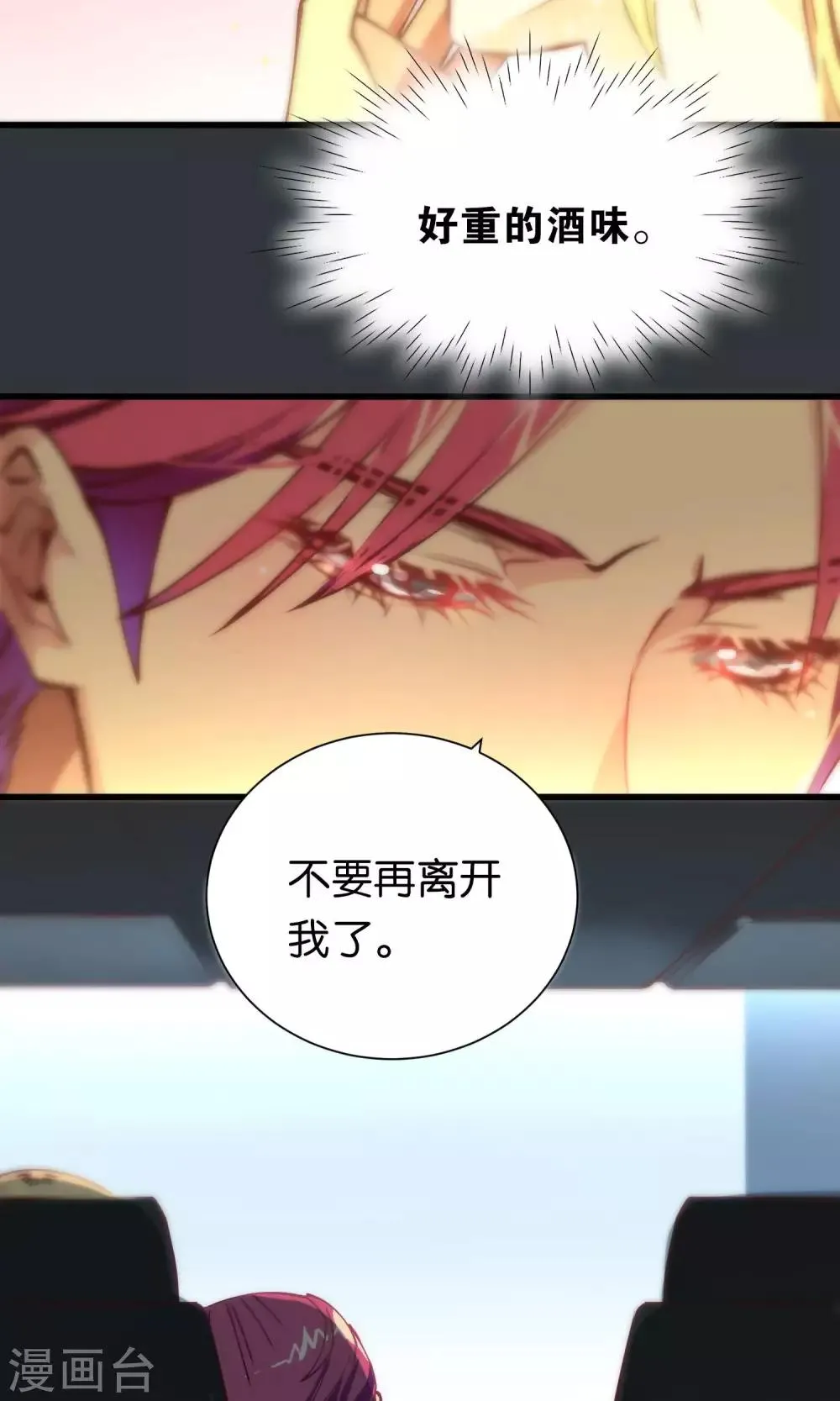 第76话 第24页
