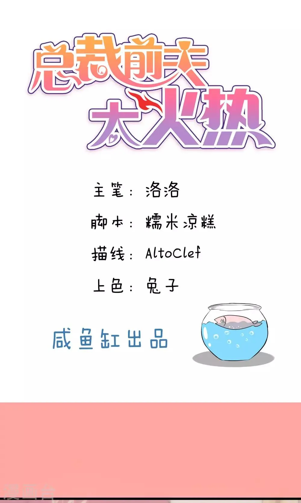 第77话 第1页