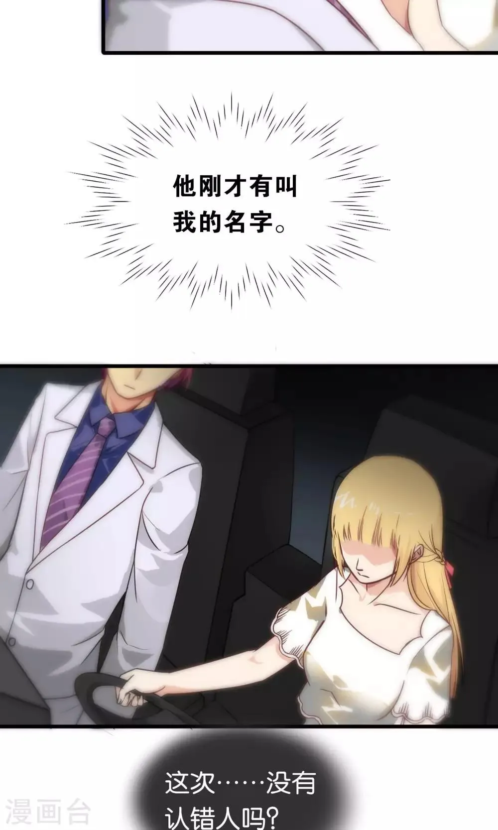 第77话 第4页