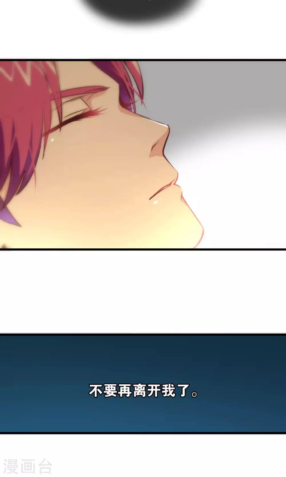 第77话 第5页