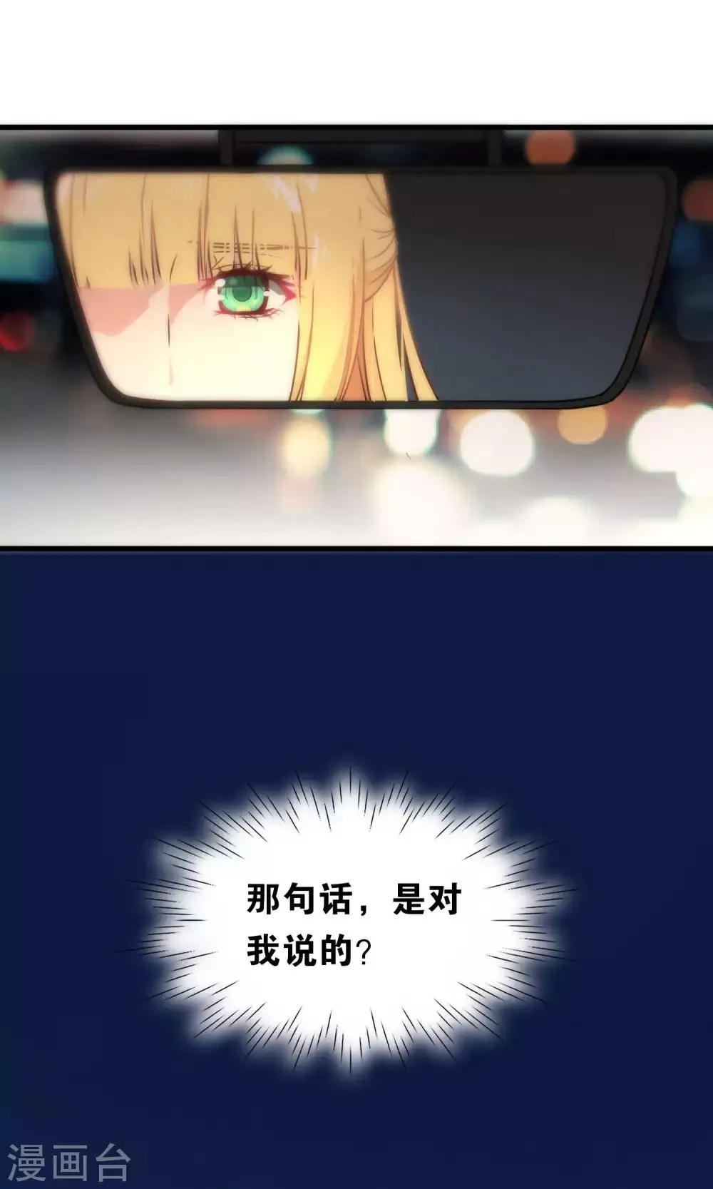 第77话 第6页