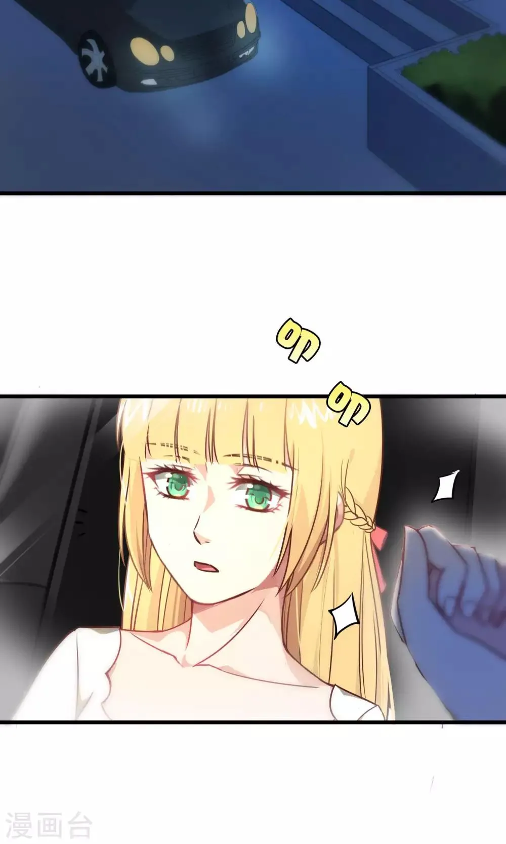 第77话 第9页