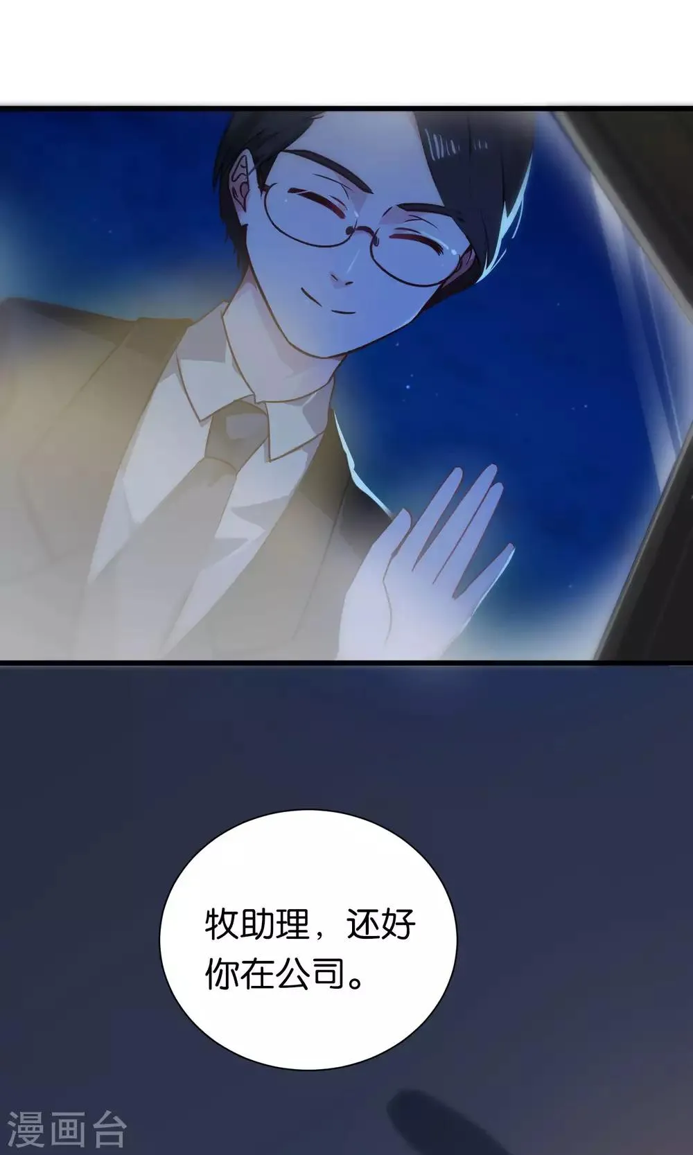 第77话 第10页