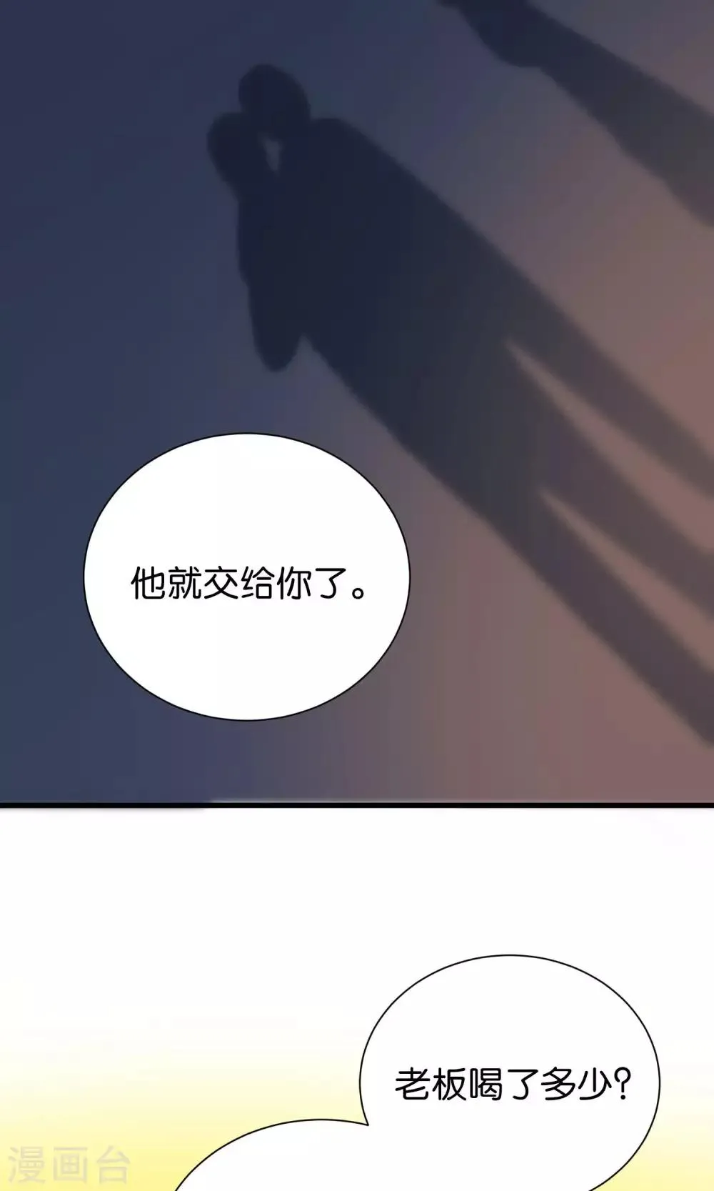 第77话 第11页