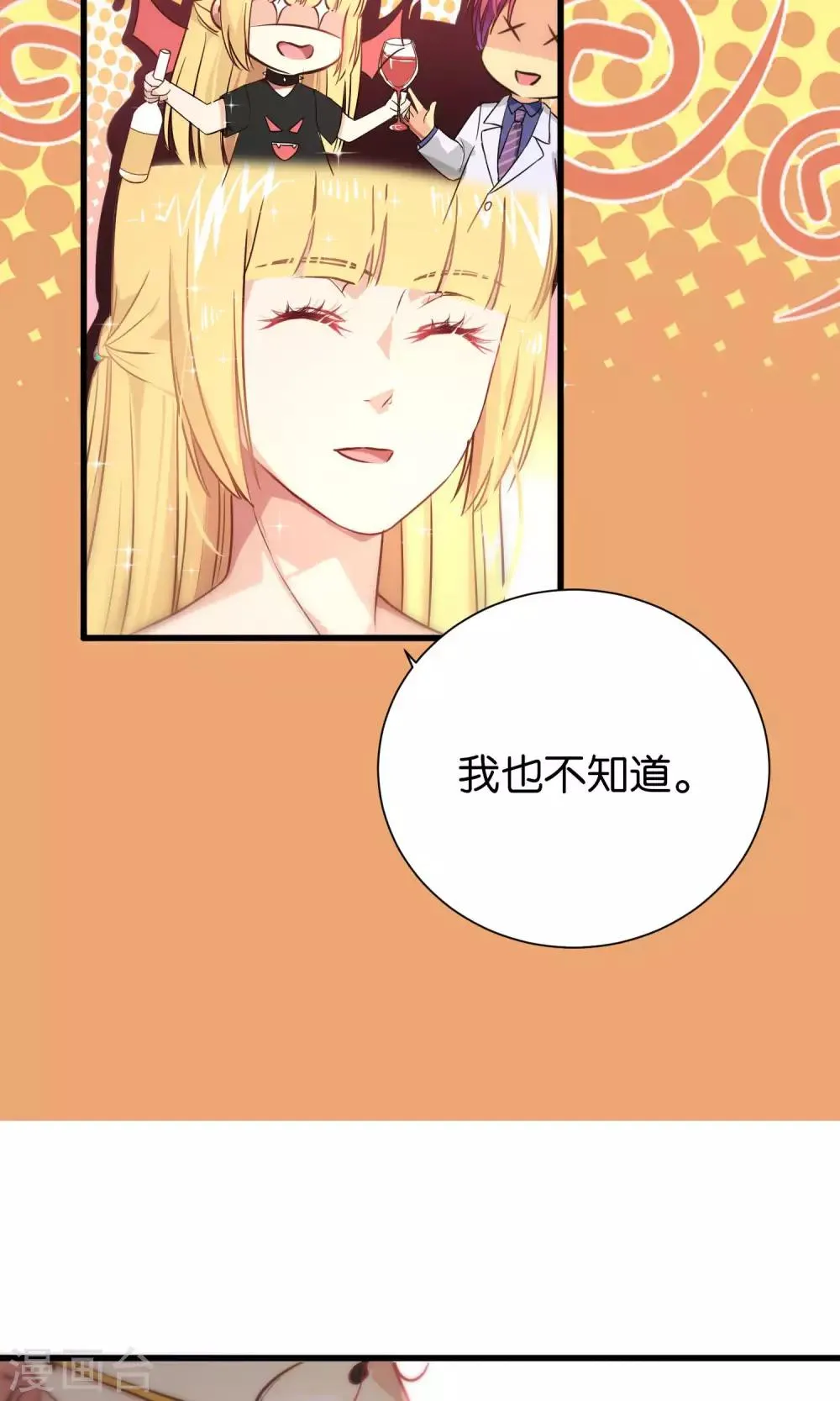 第77话 第13页