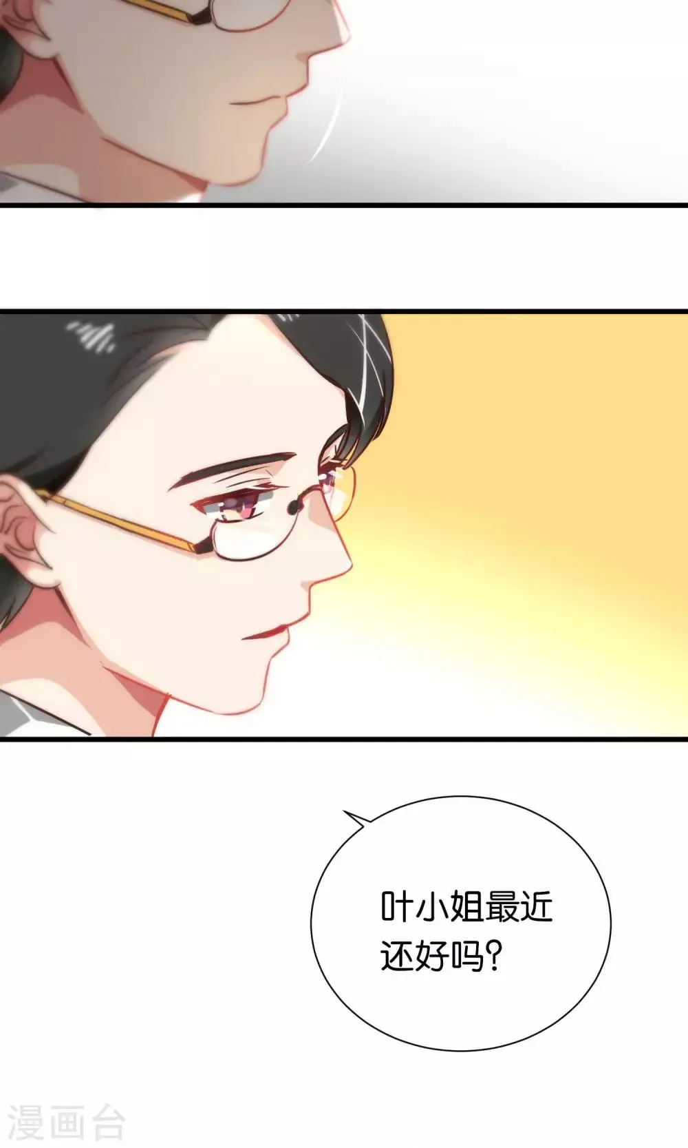 第77话 第14页