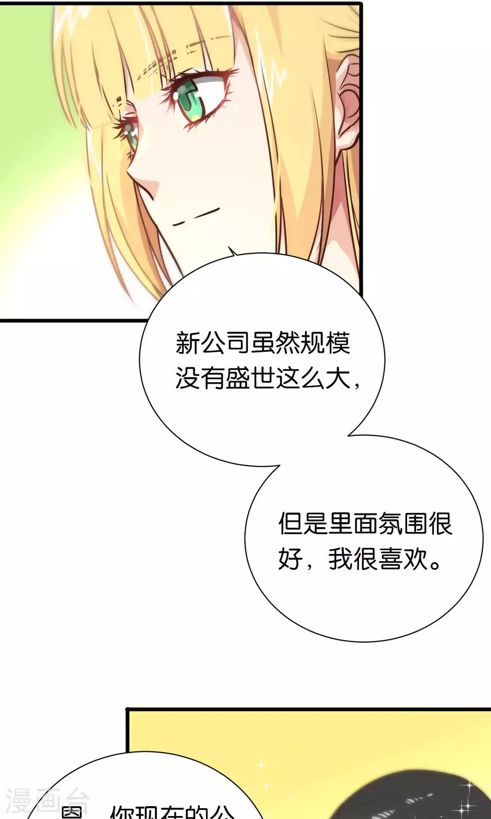 第77话 第15页
