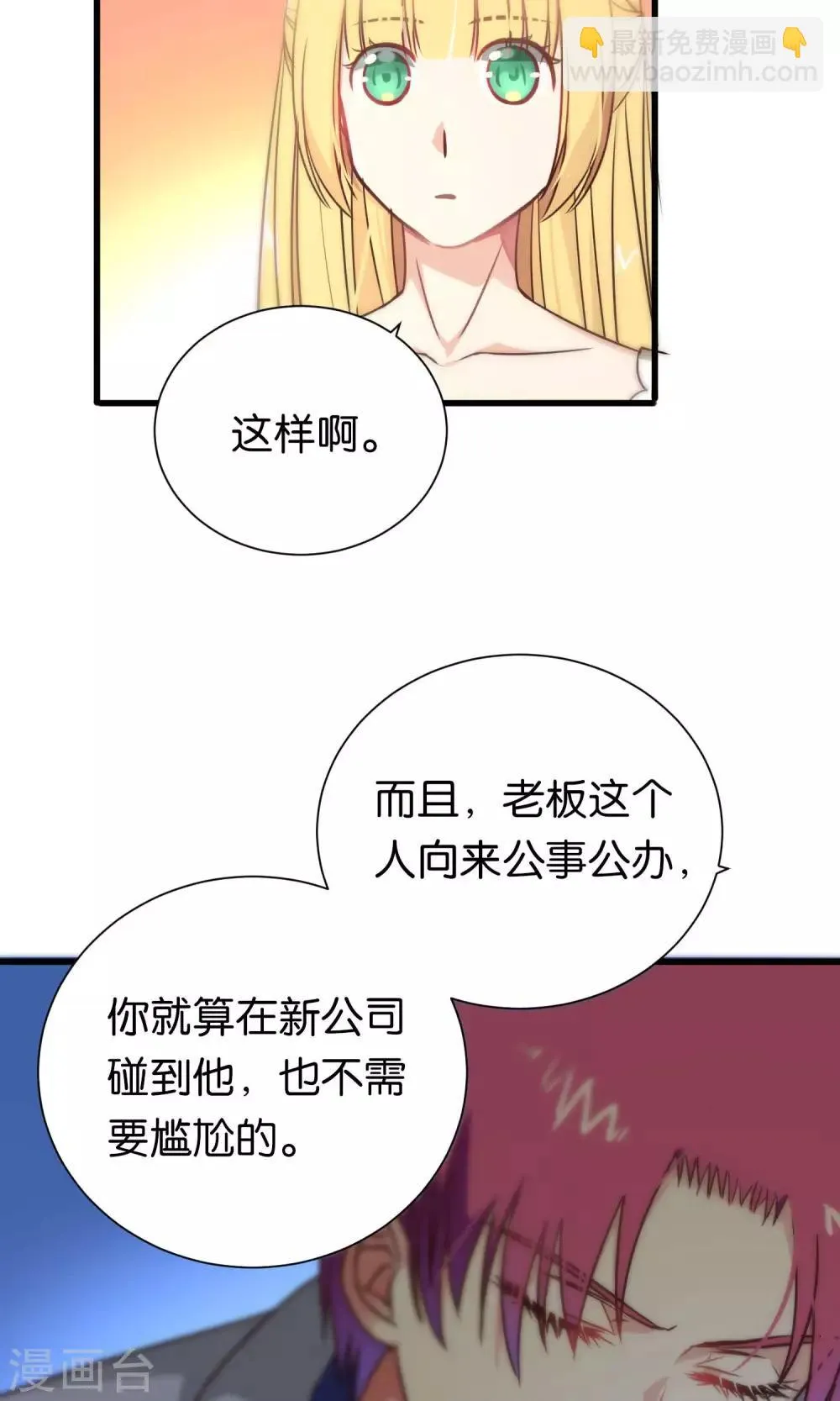 第77话 第17页