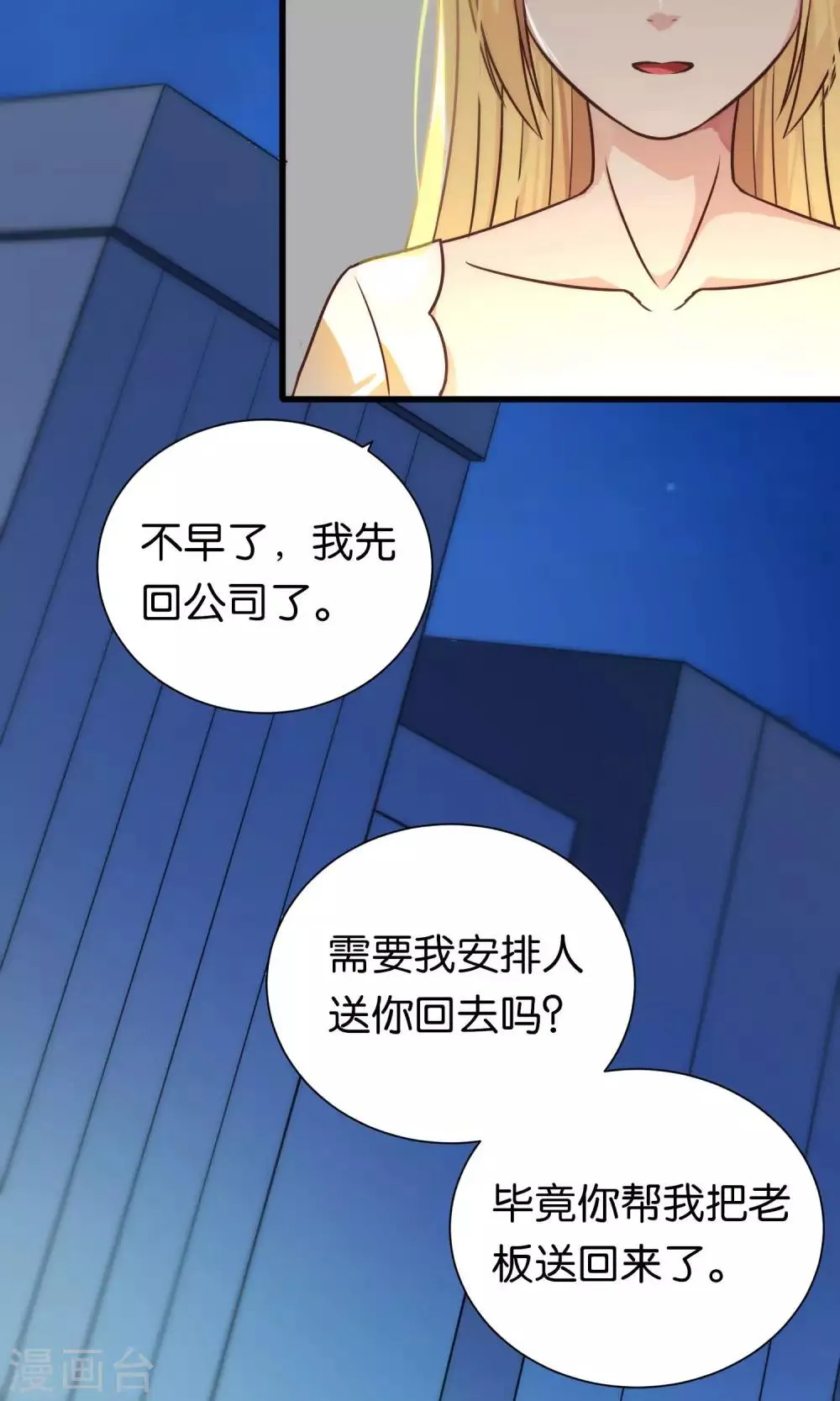 第77话 第19页
