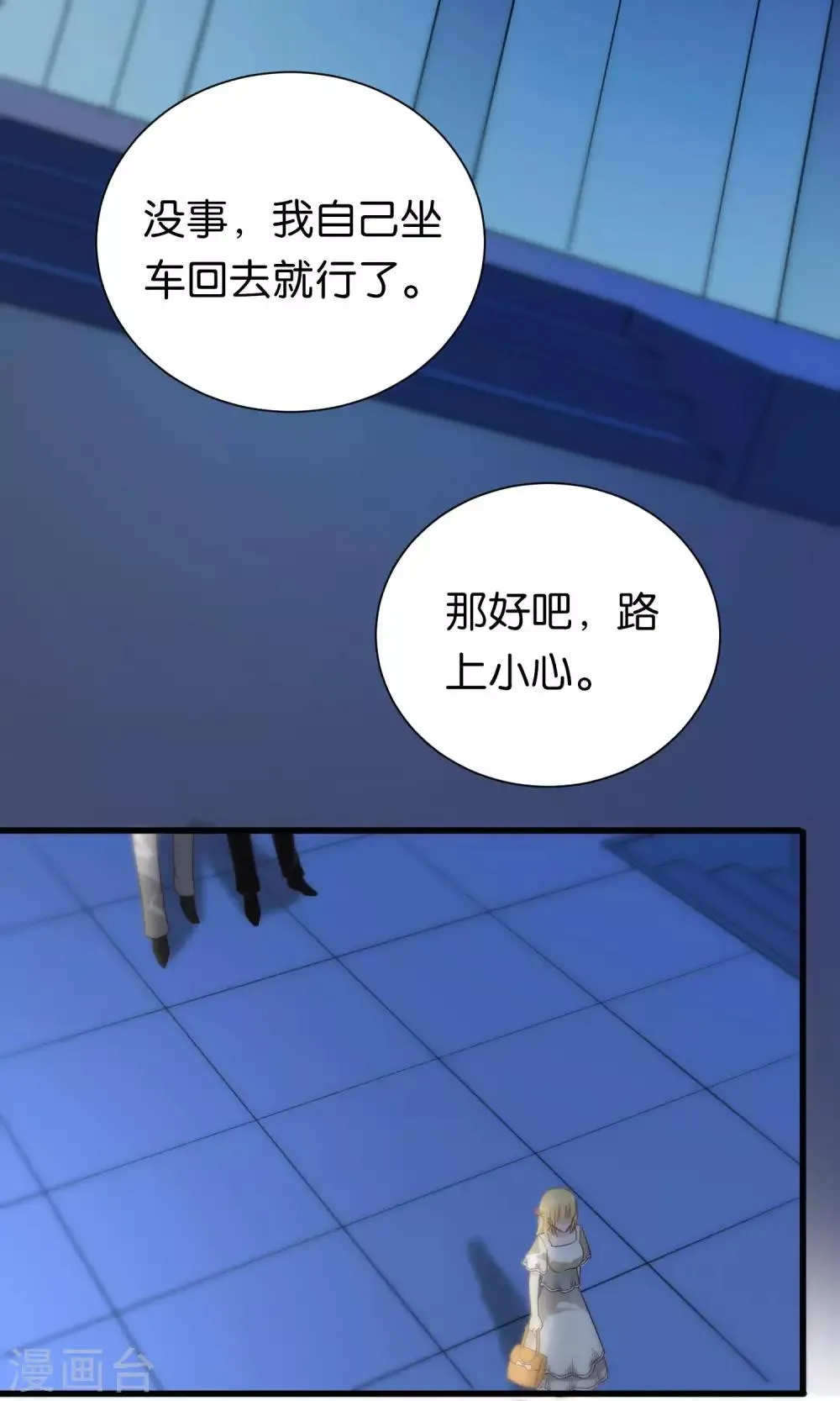 第77话 第20页