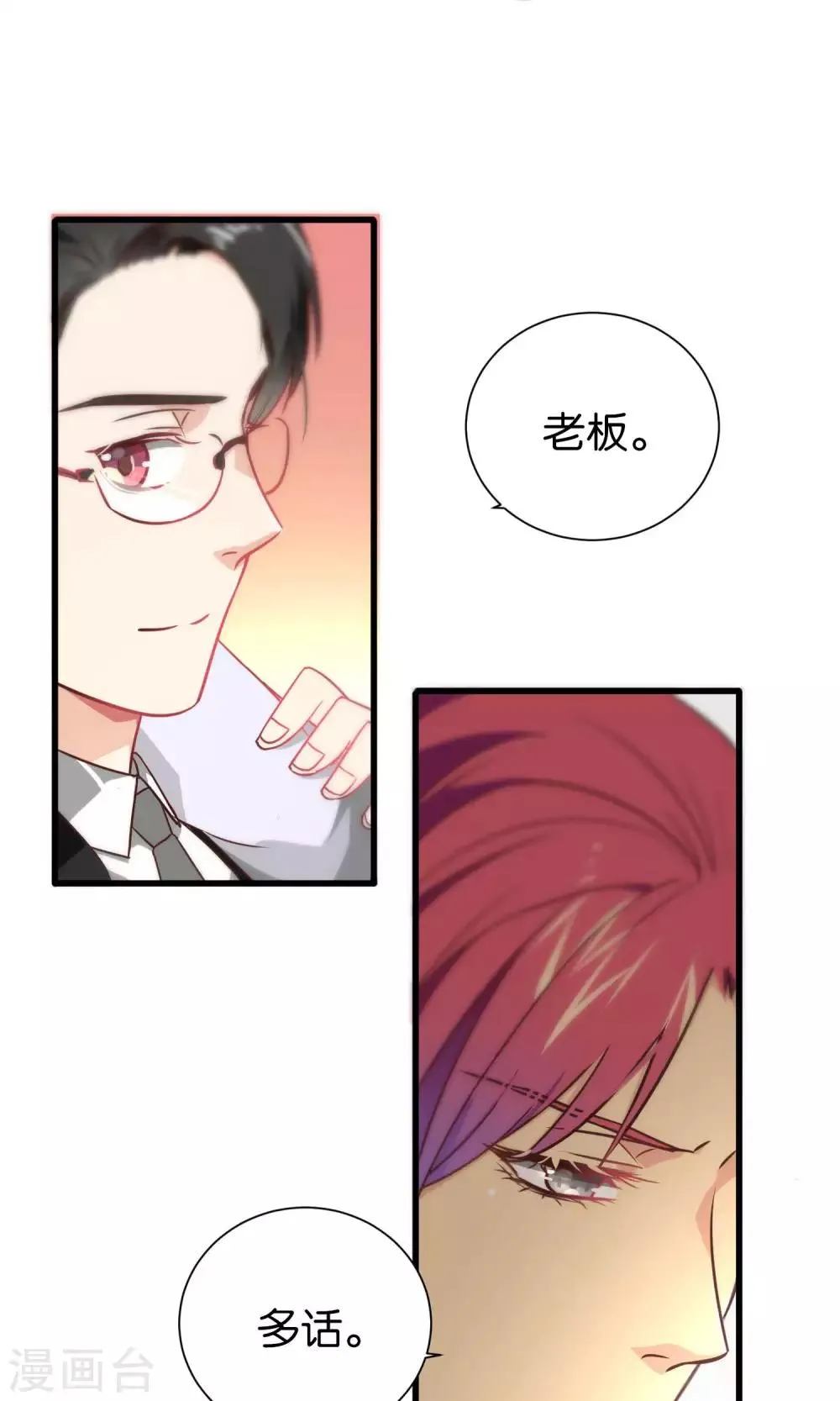 第77话 第21页