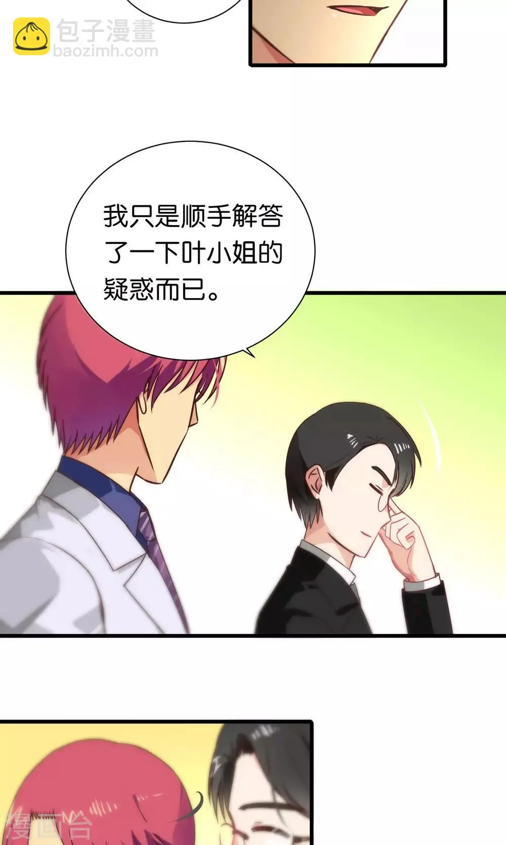 第77话 第22页
