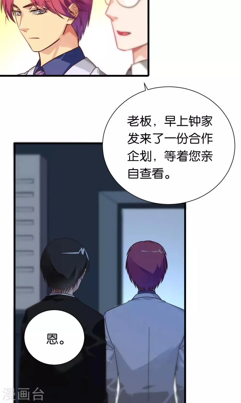 第77话 第23页