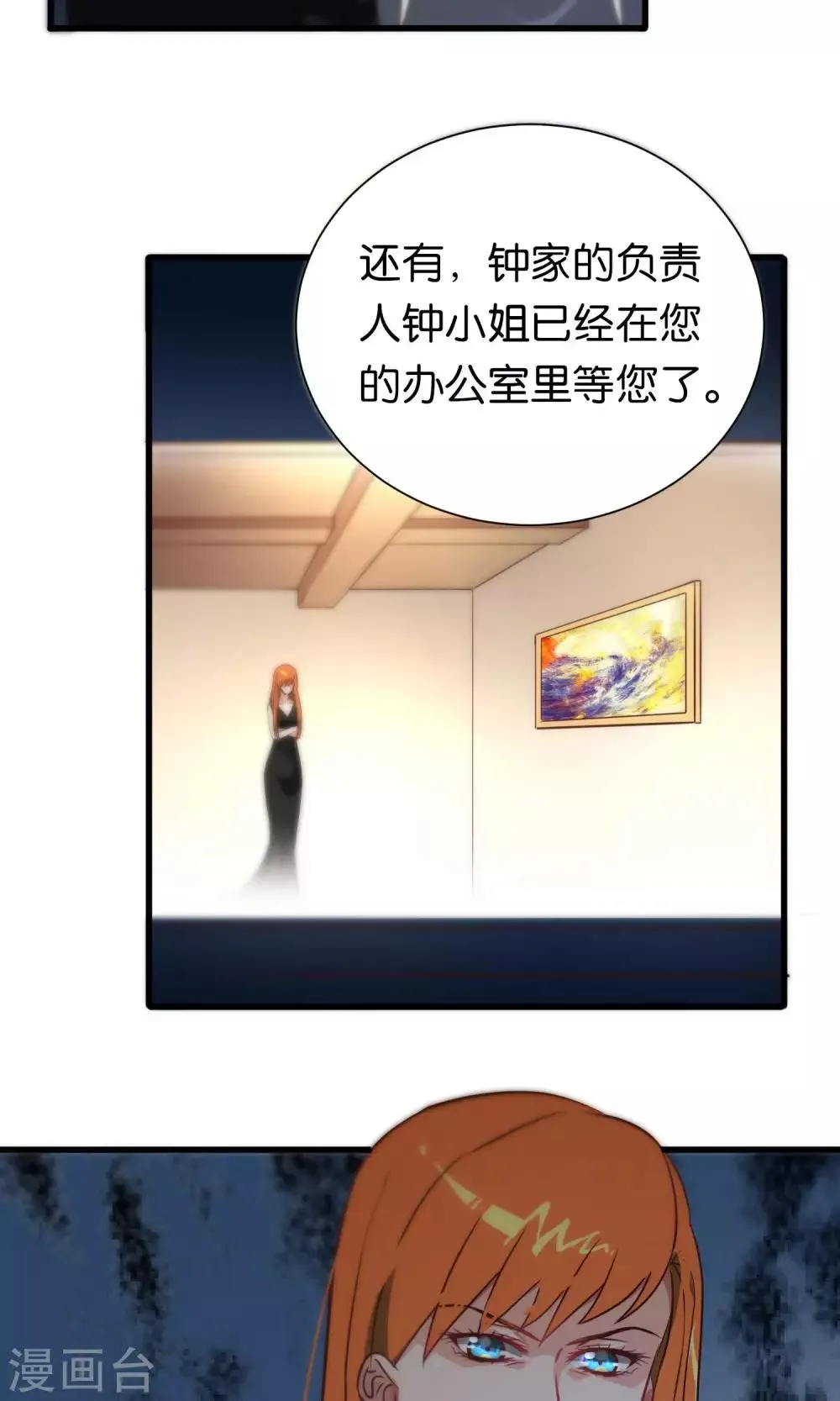 第77话 第24页