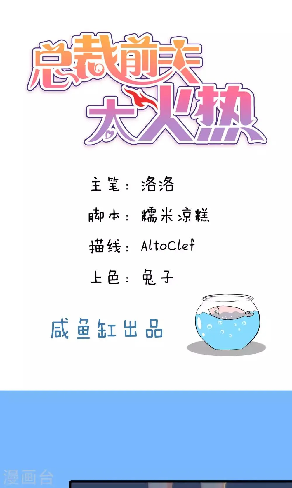 第78话 第1页