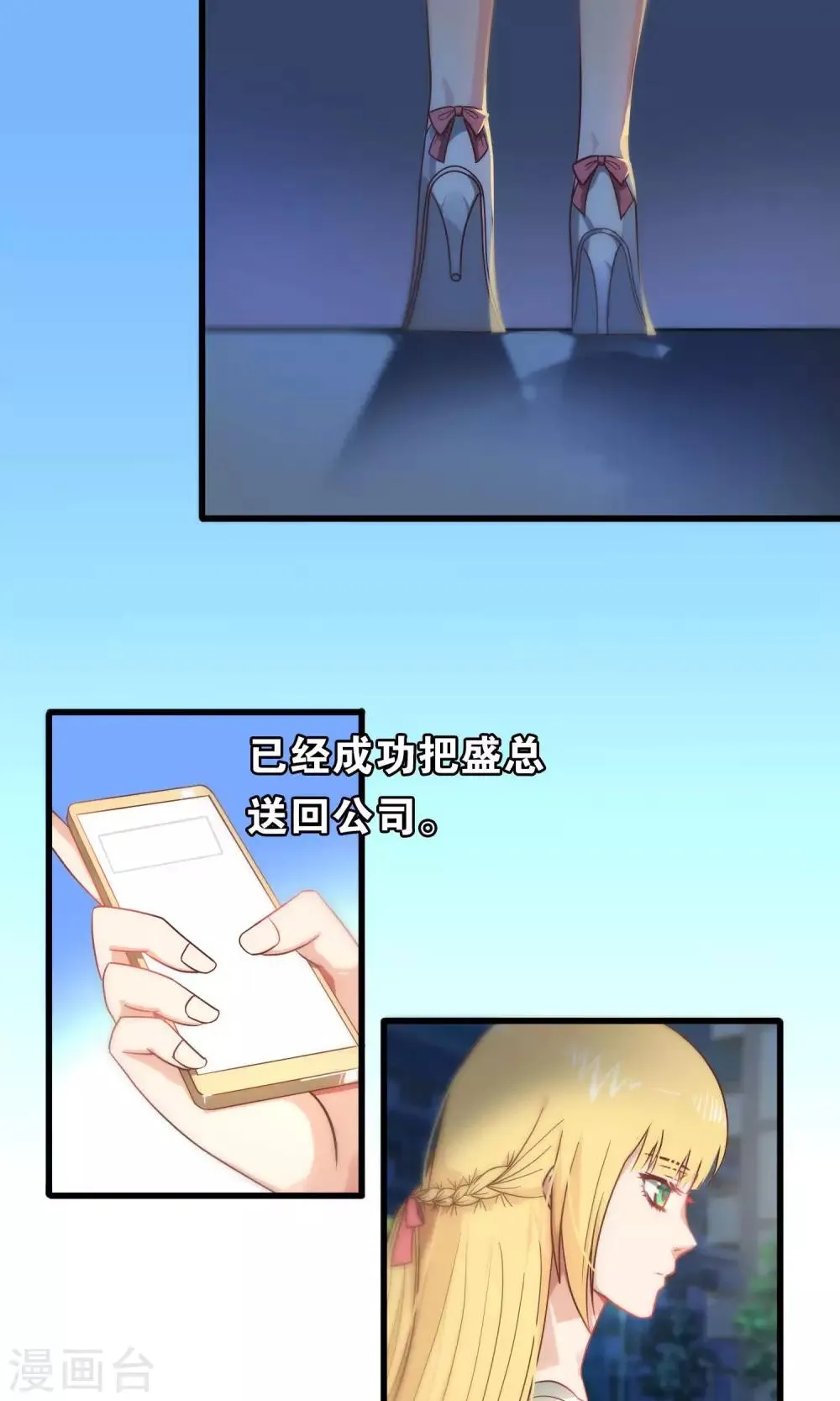 第78话 第2页