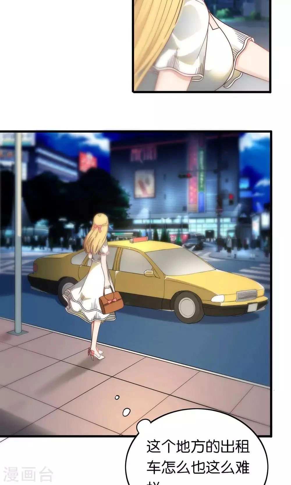 第78话 第3页