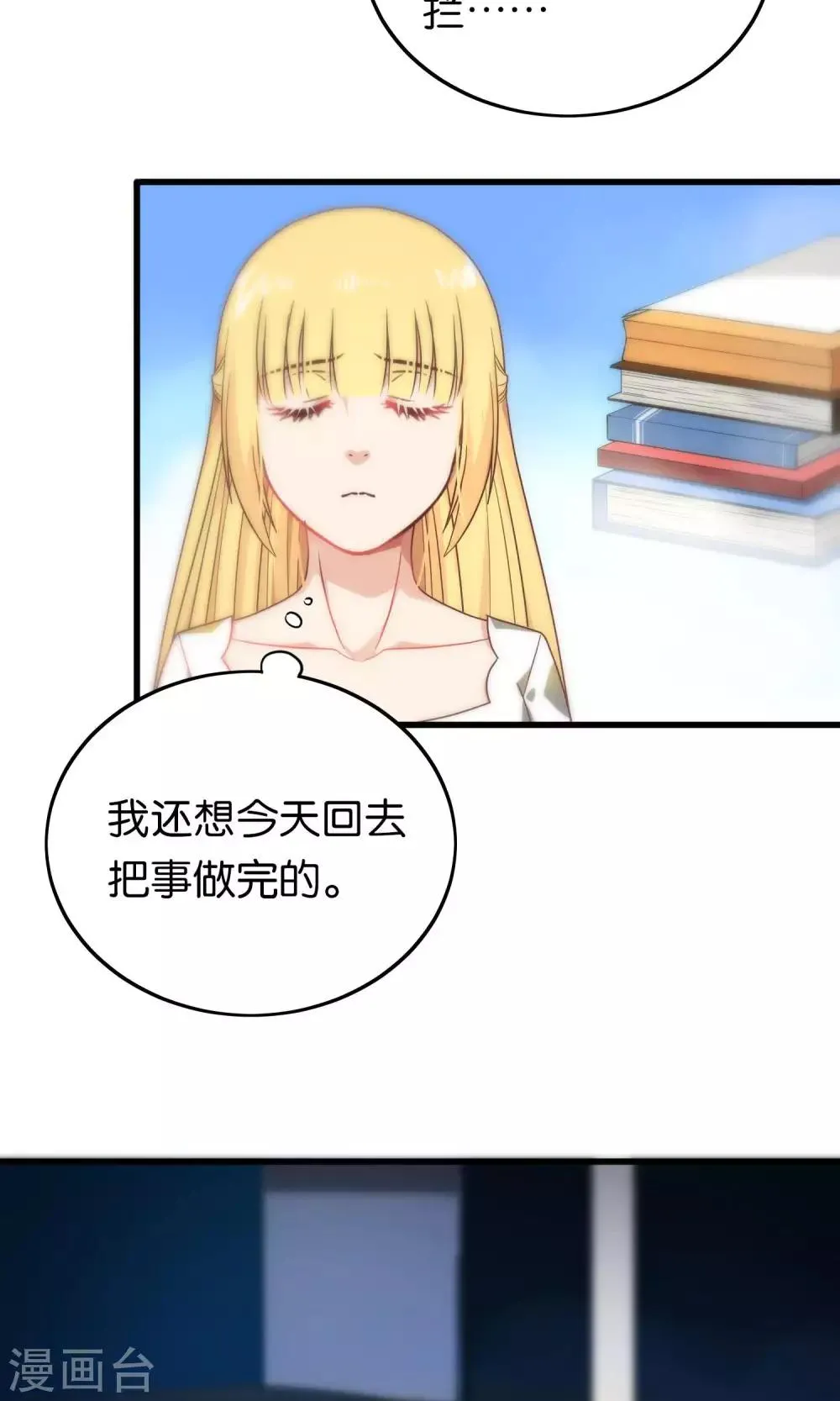 第78话 第4页