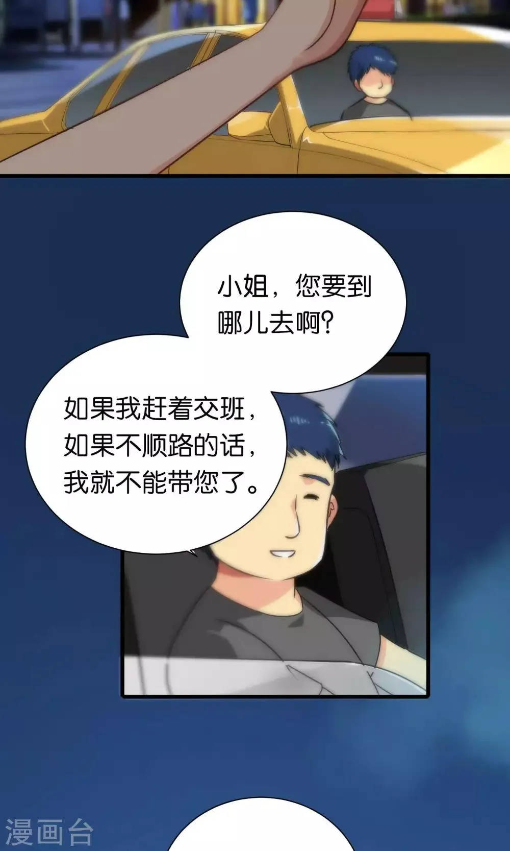 第78话 第9页
