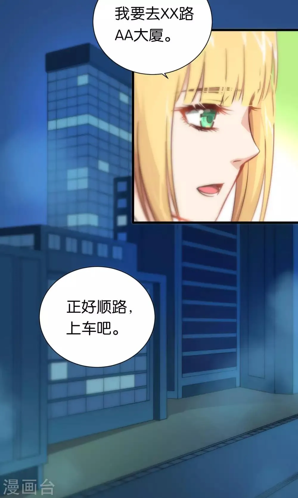 第78话 第10页