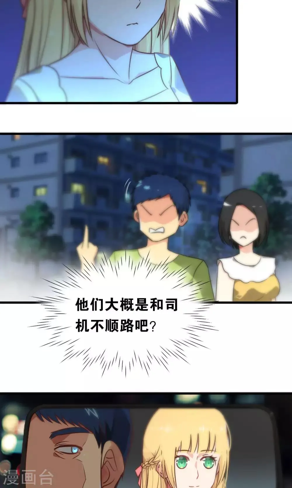 第78话 第12页
