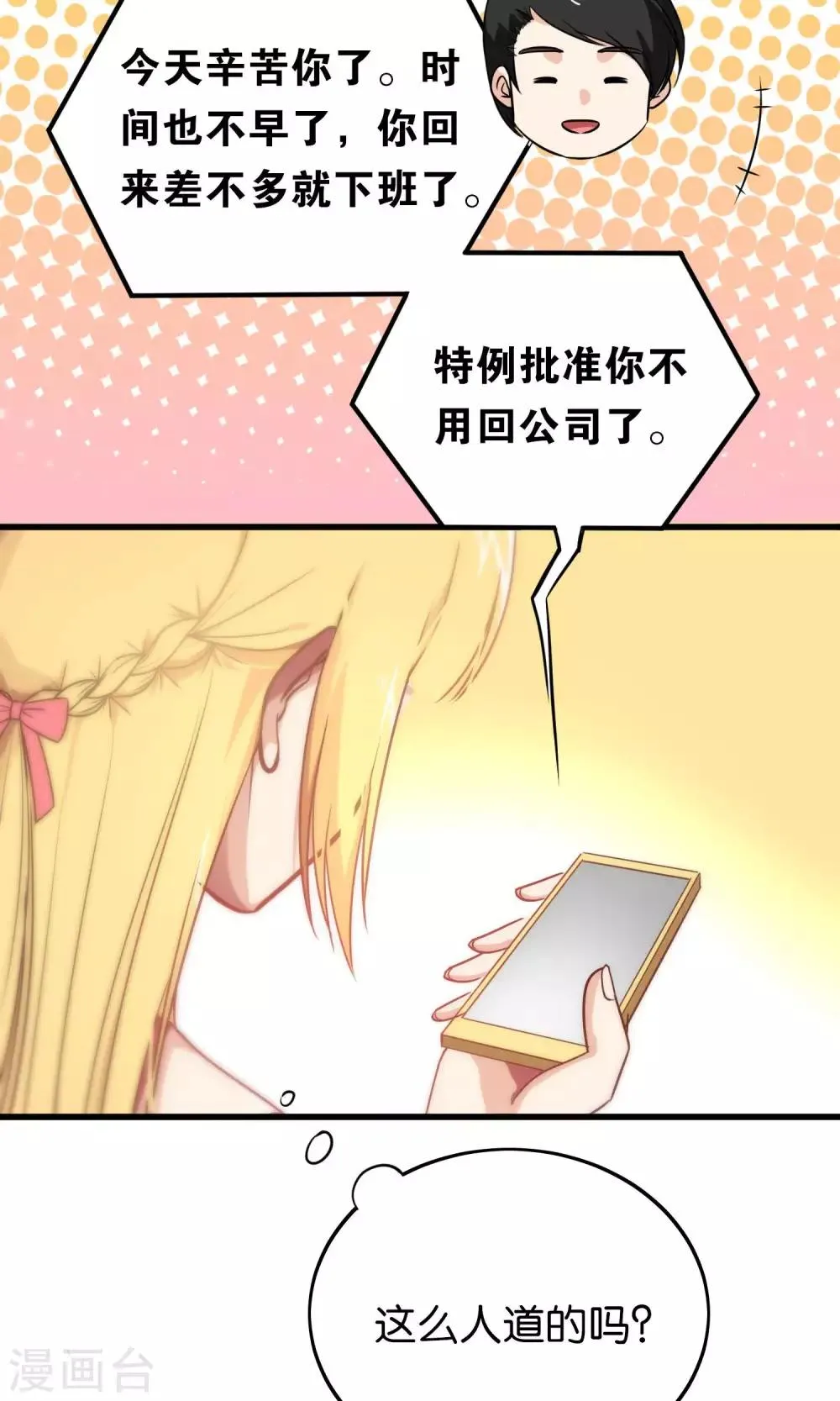 第78话 第14页